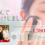 あきゅらいず基本の３ステップスキンケア