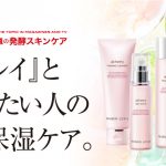 アルケミー　スキンケアトライアルセット
